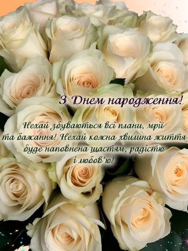 душевні вітання з днем народження жінці у віршах - листівка 20