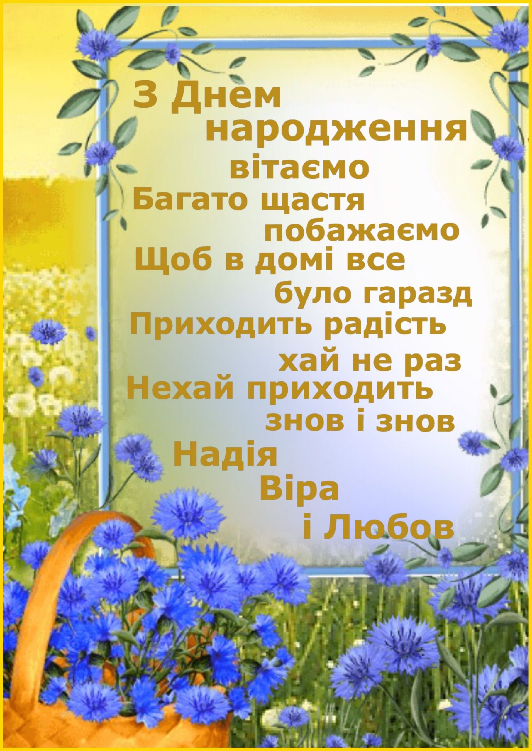 гарне привітання для священика у віршах - листівка 21