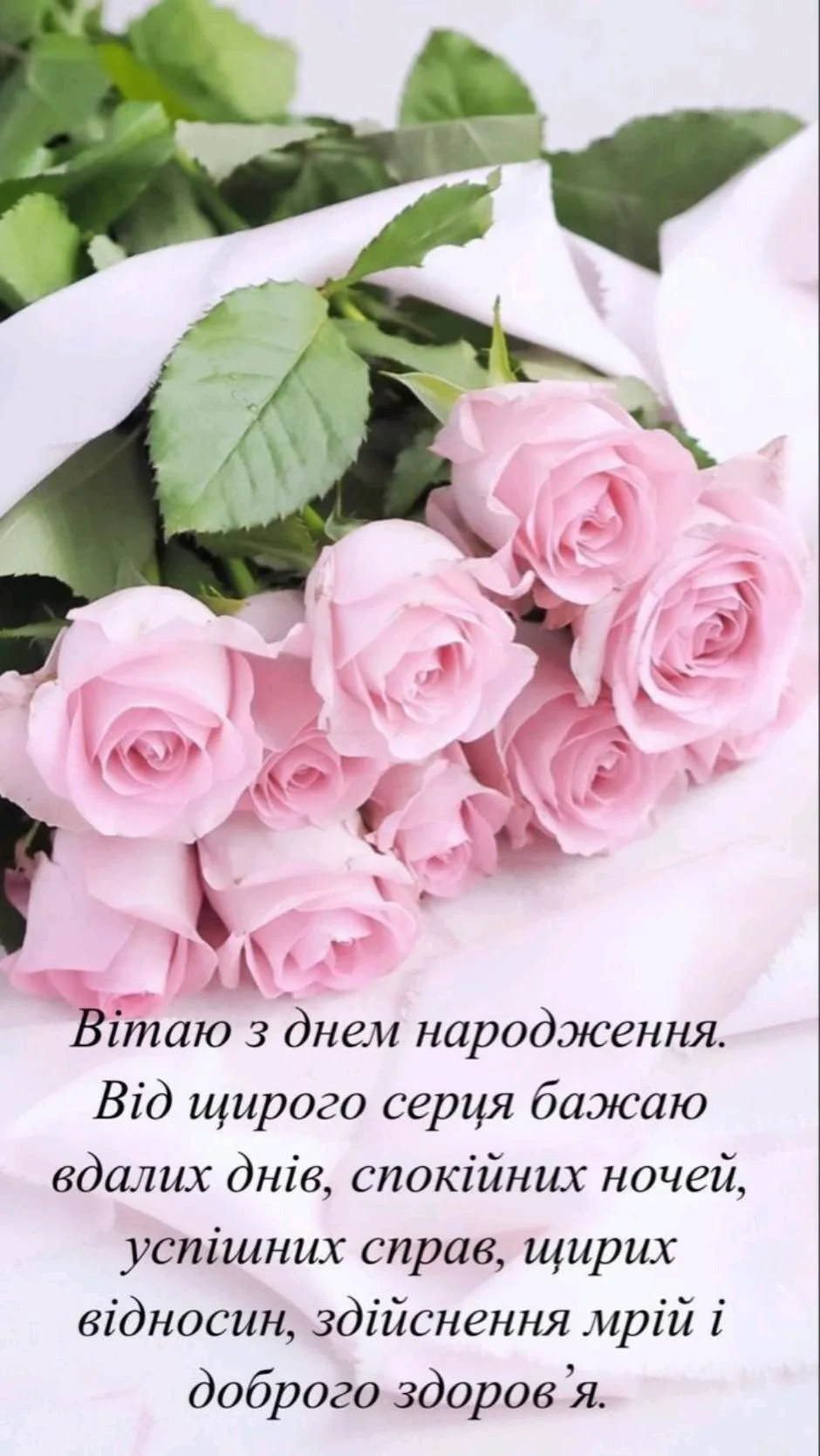 гарні картинки з днем народження - листівка 11