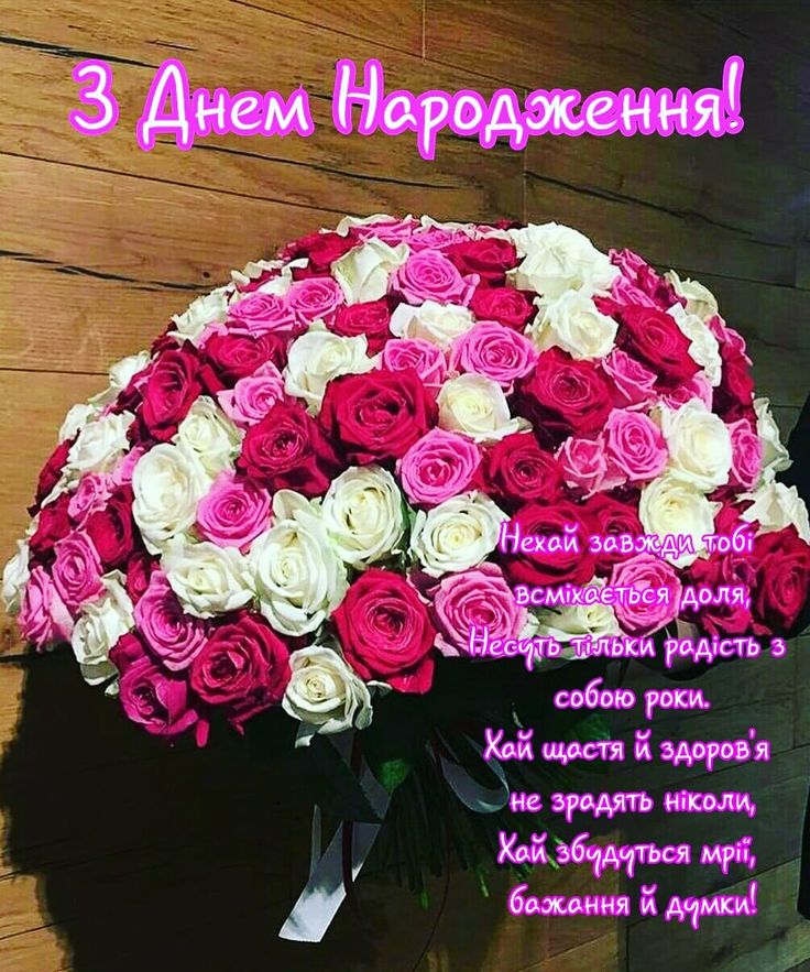гарні картинки з днем народження - листівка 14