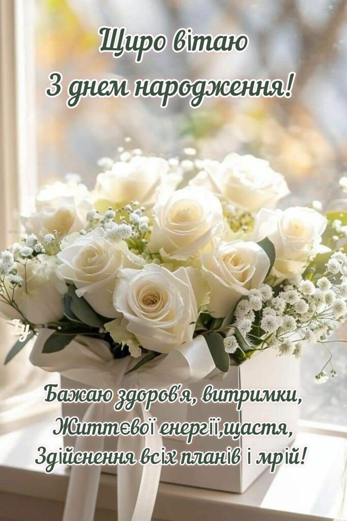 гарні картинки з днем народження - листівка 15