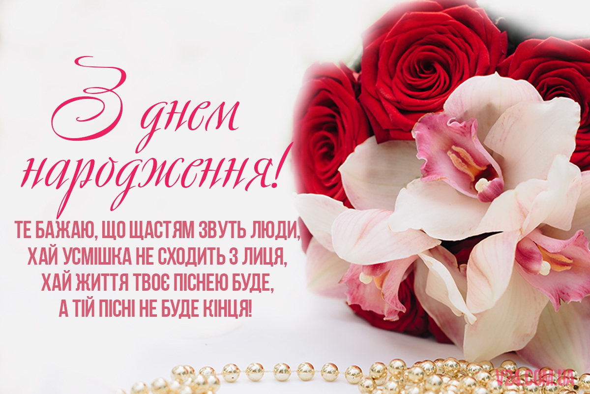 гарні картинки з днем народження - листівка 16