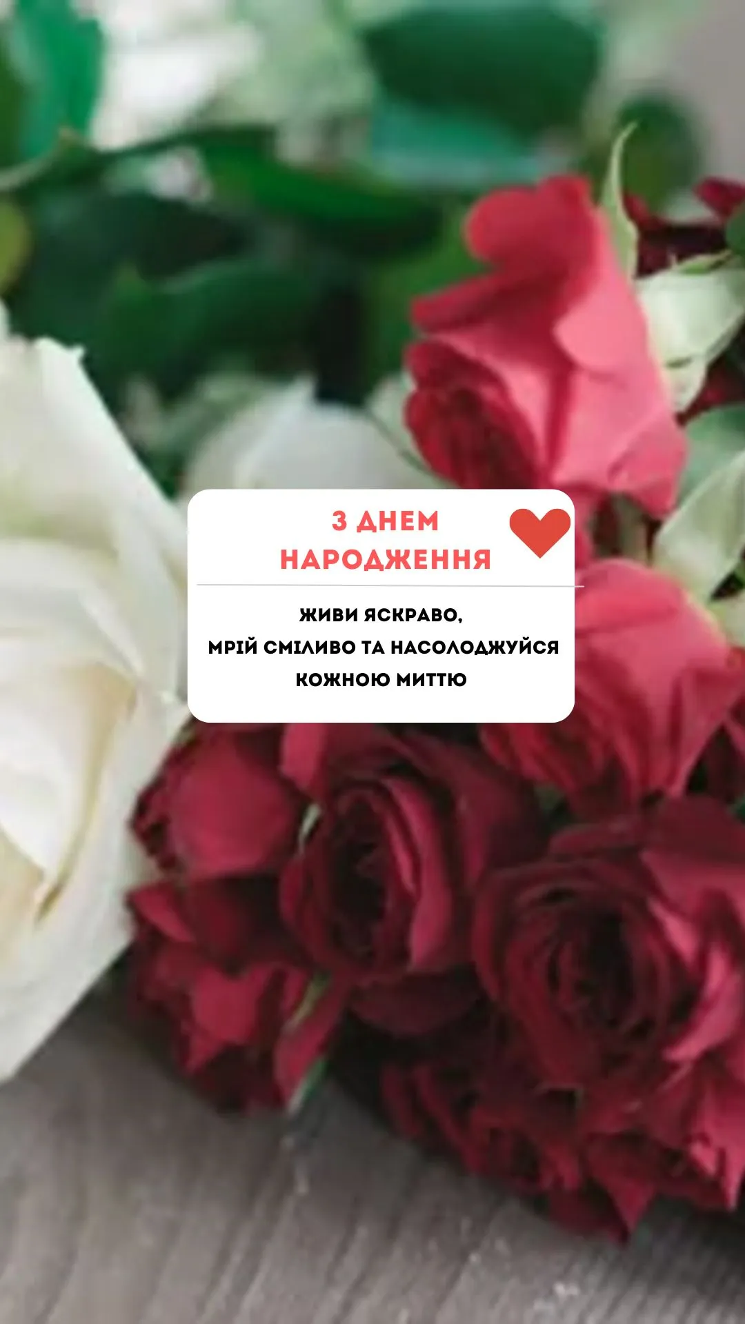 гарні квіти з днем народження жінці - листівка 5