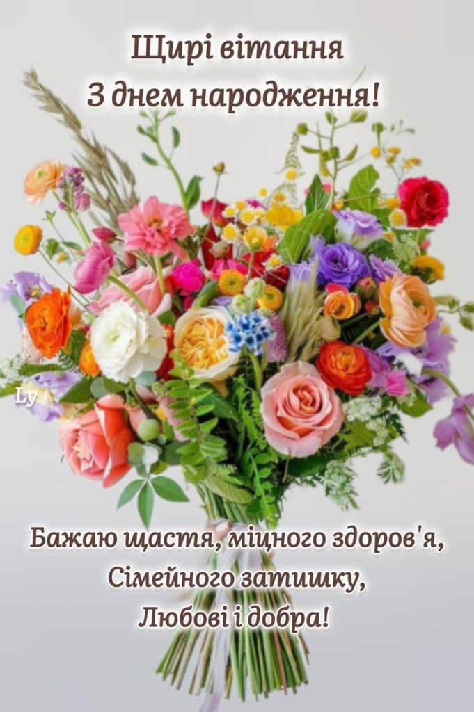 гарні квіти з днем народження жінці - листівка 8
