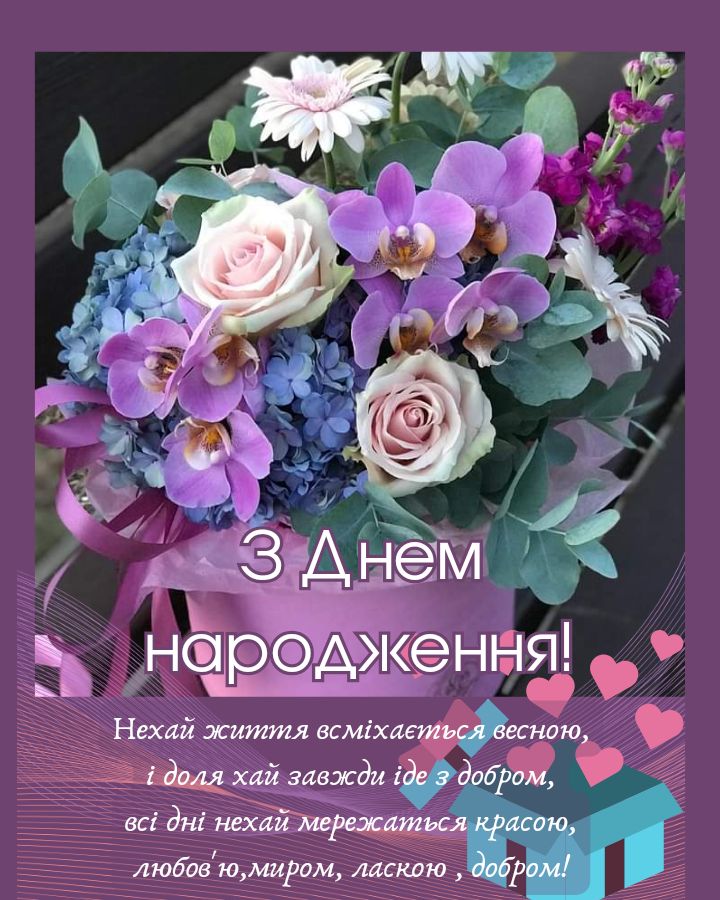 картинки привітання - листівка 10