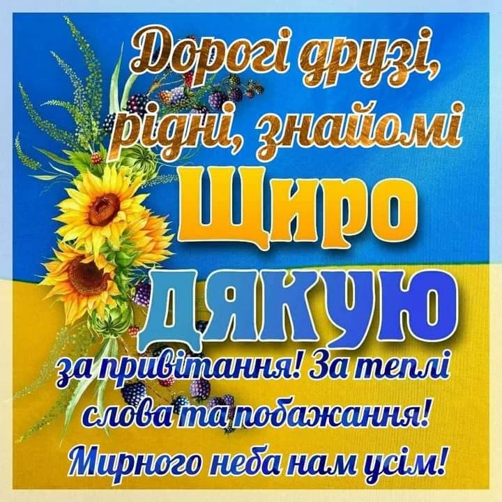 картинки привітання - листівка 3