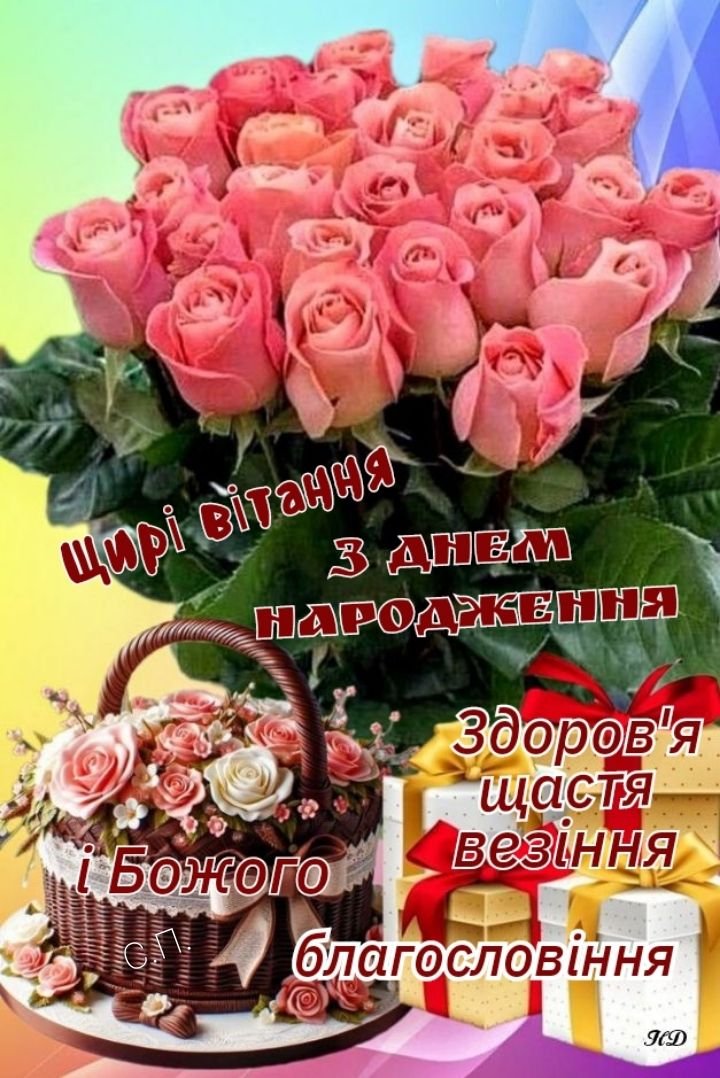 картинки привітання - листівка 5
