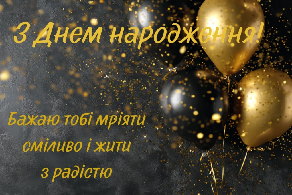 картинки з днем народження похреснику - листівка 13