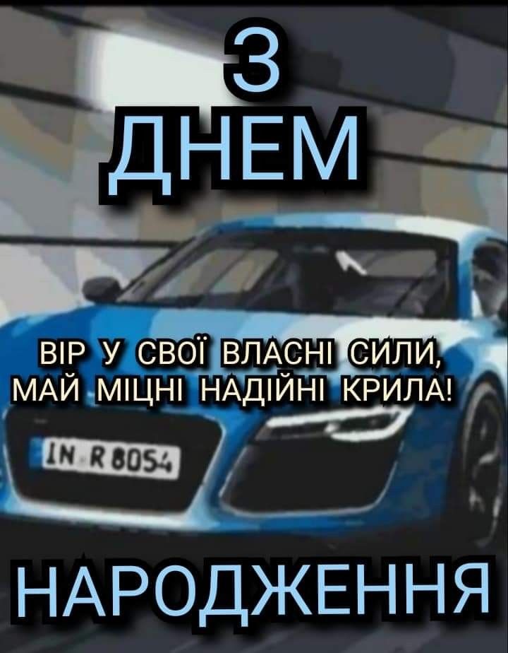 картинки з днем народження похреснику - листівка 17
