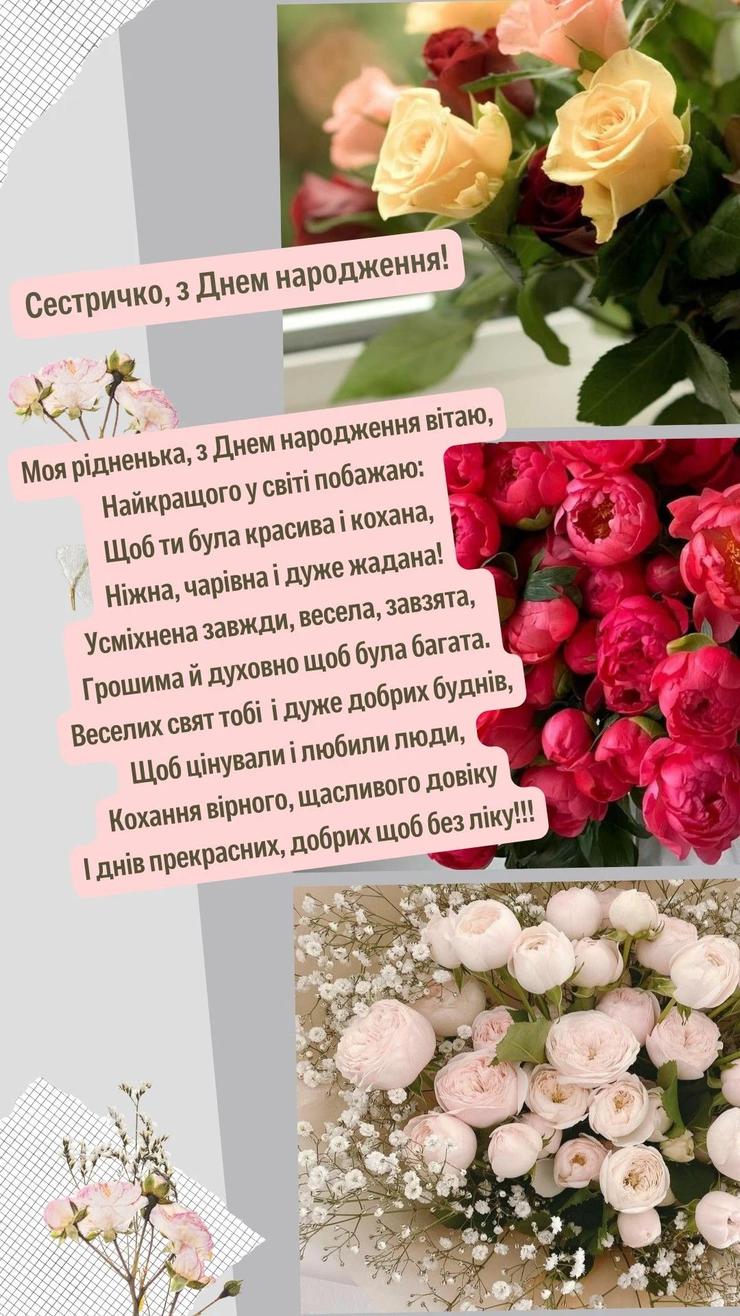 картинки з днем народження сестрі - листівка 4