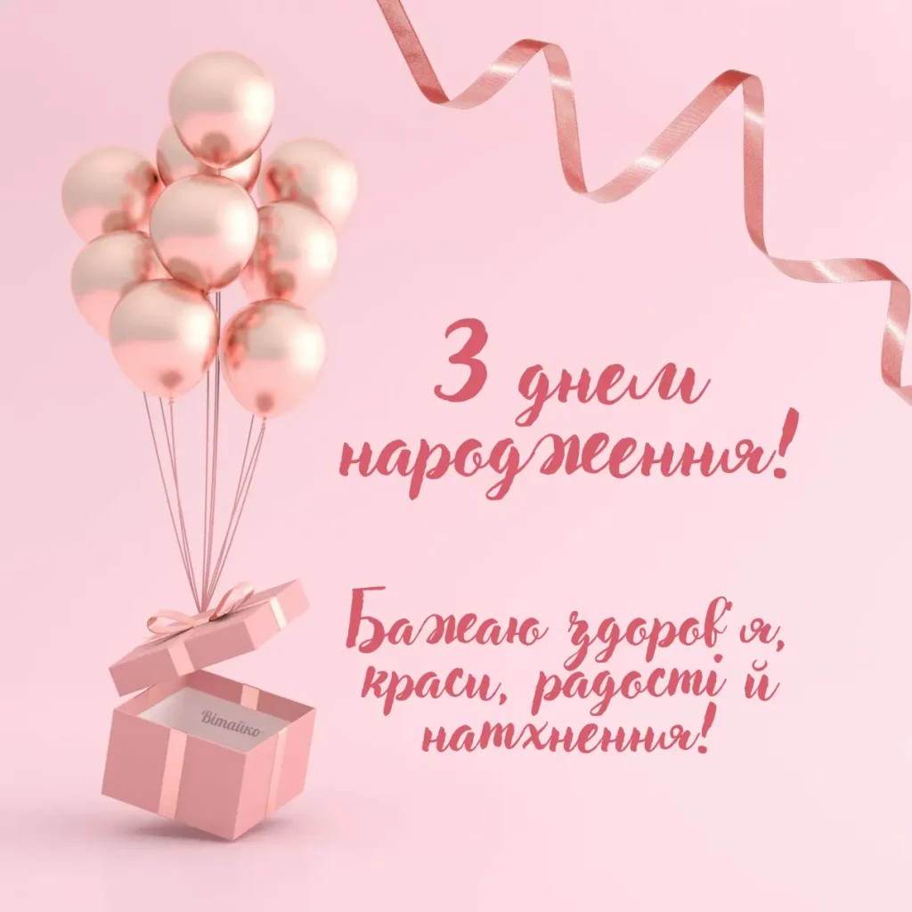 картинки з днем народження жінці none років - листівка 2