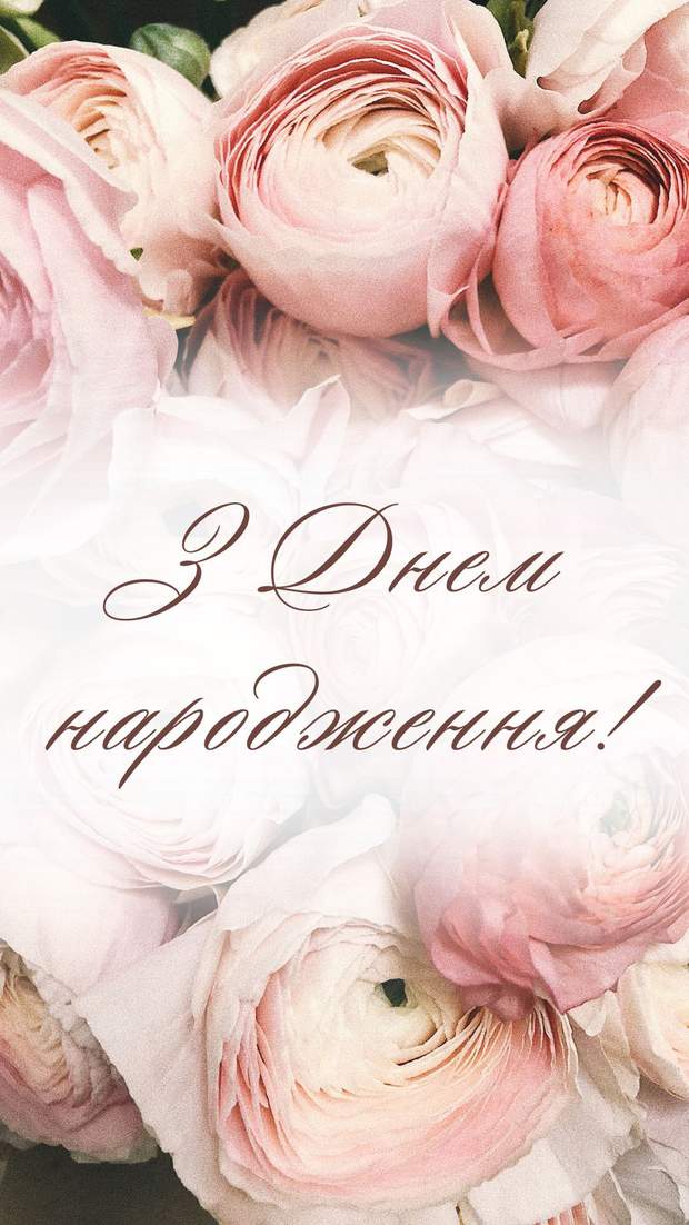 картинки з днем народження жінці none років - листівка 5