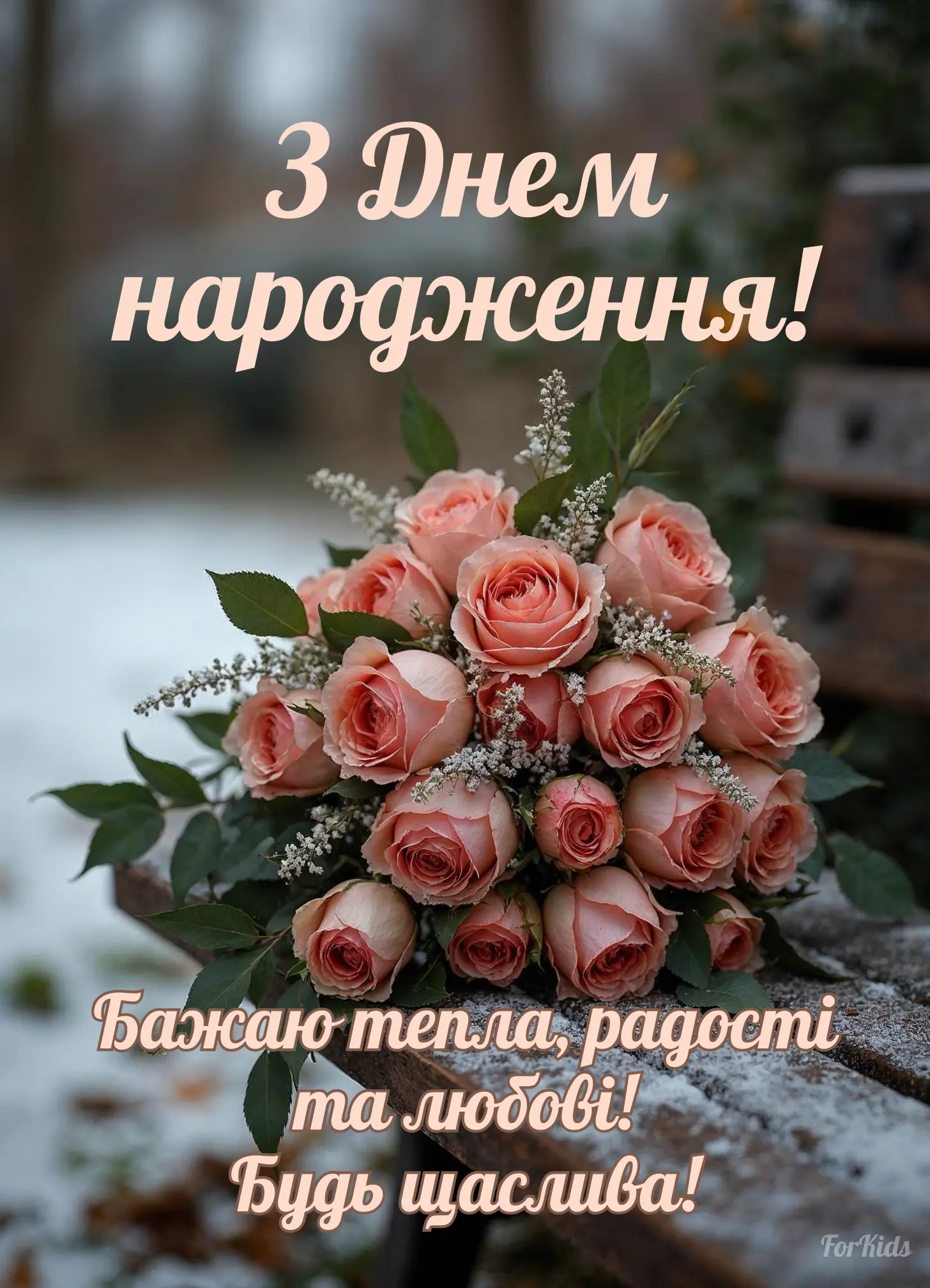 картинки з днем народження жінці none років - листівка 7