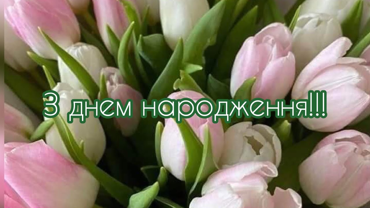 християнські привітання з днем народження у віршах - листівка 5