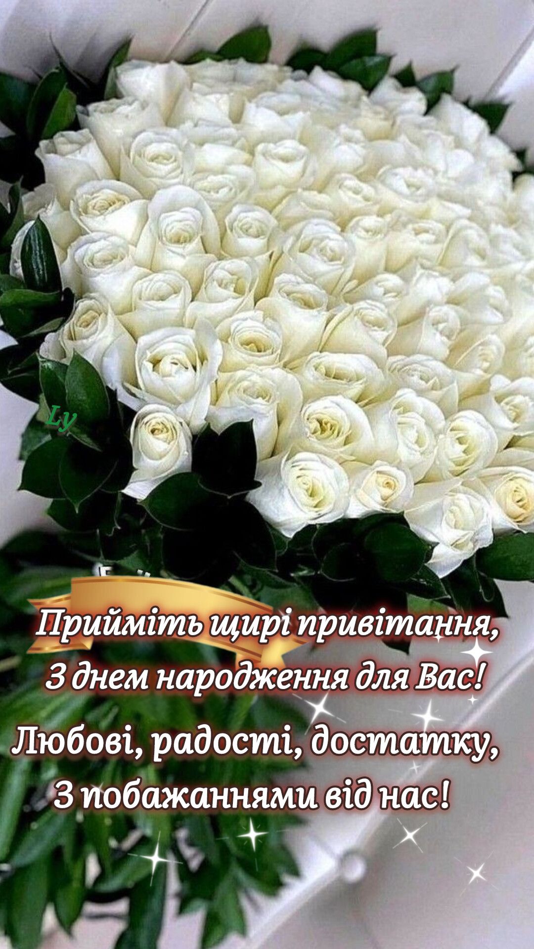 християнські привітання з днем народження у віршах - листівка 6