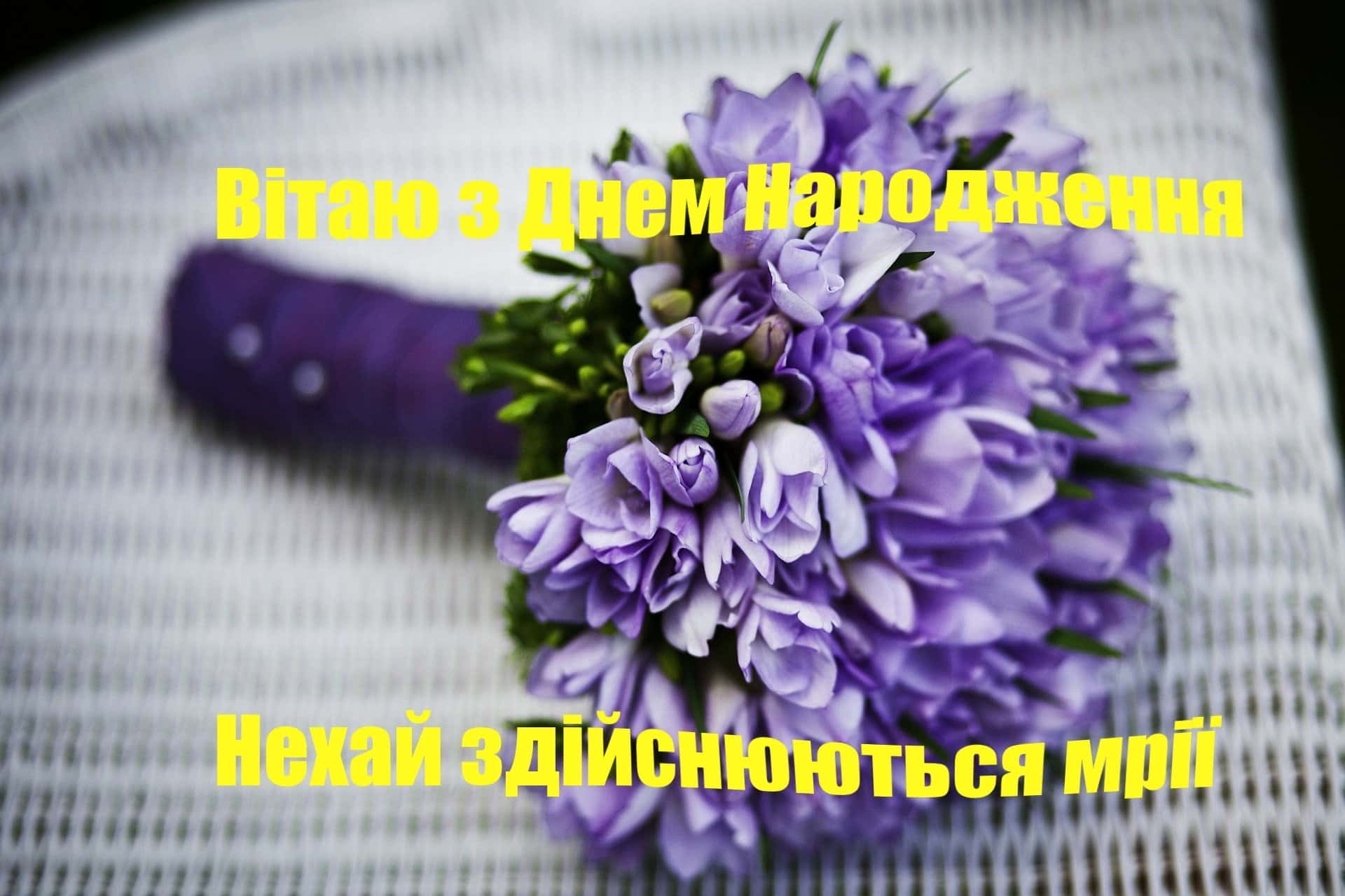 коротке привітання з днем народження - листівка 11