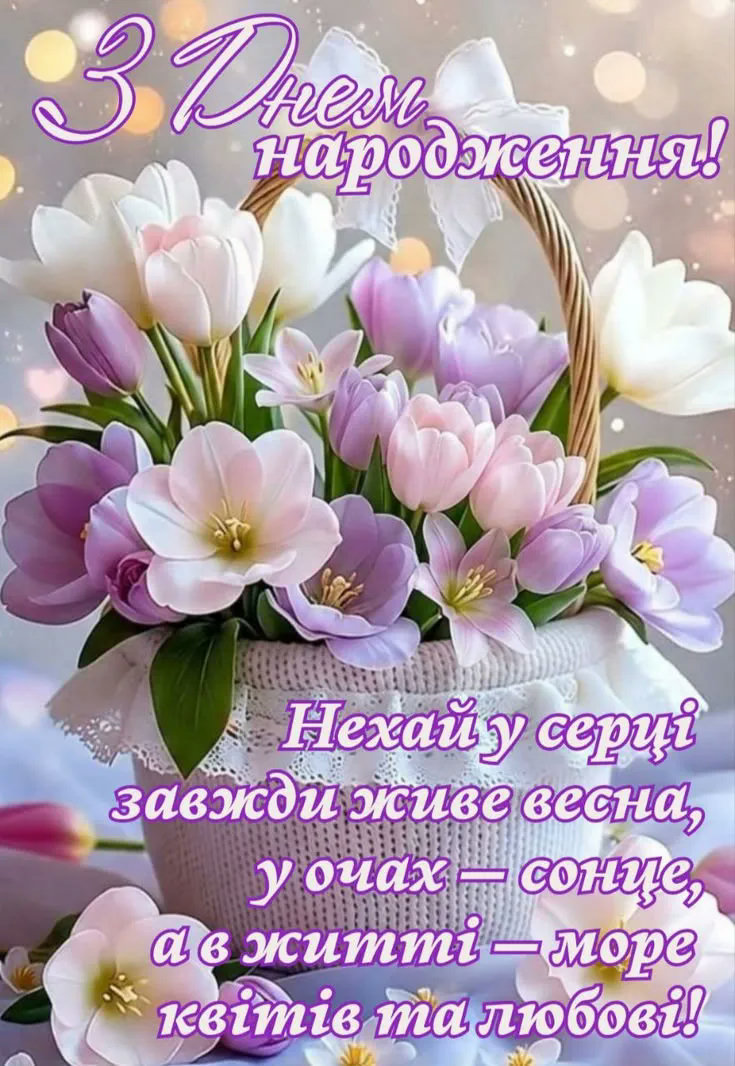 коротке привітання з днем народження - листівка 14