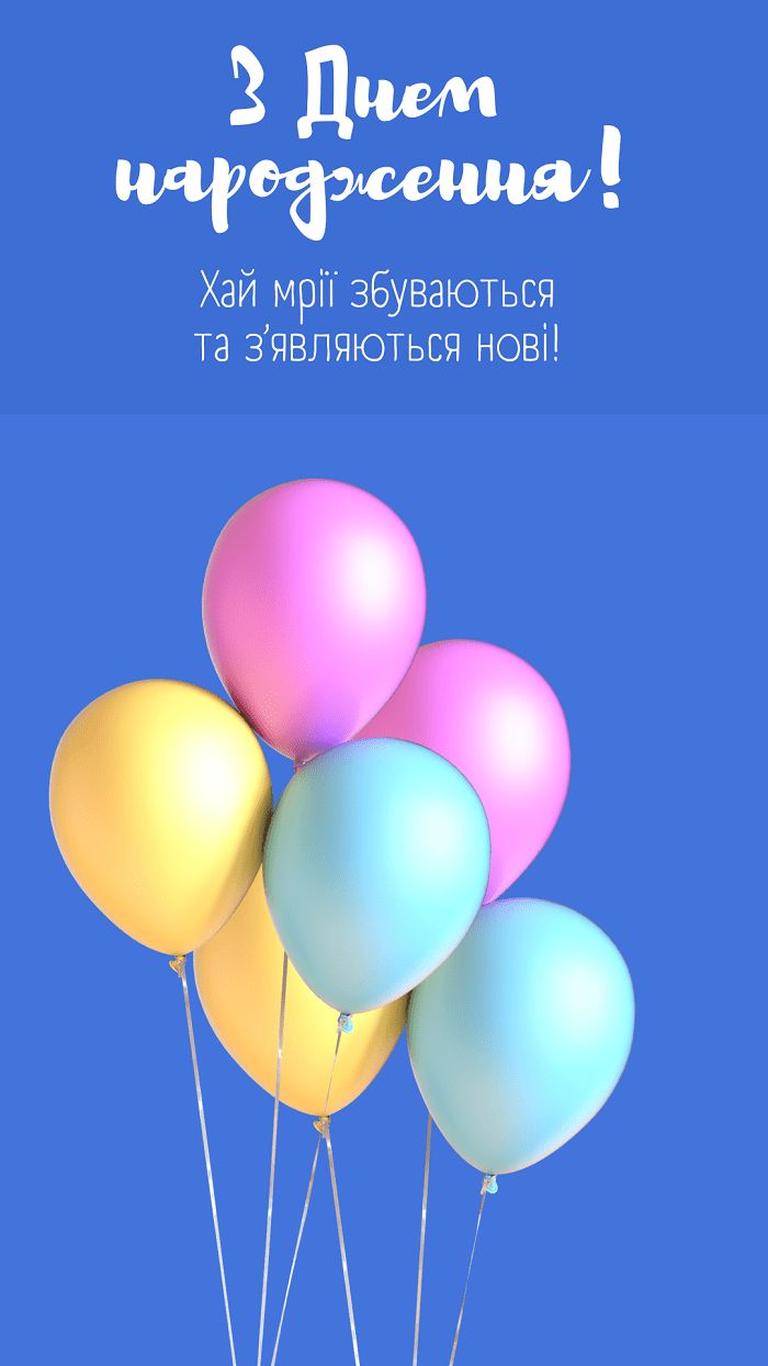 коротке привітання з днем народження - листівка 18