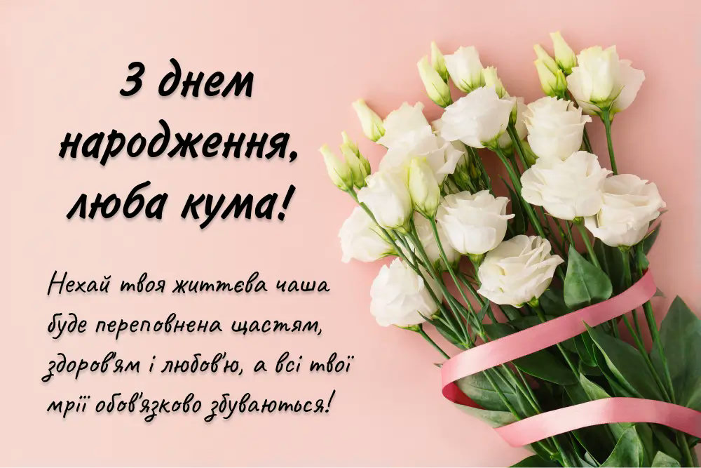 коротке привітання з днем народження - листівка 23