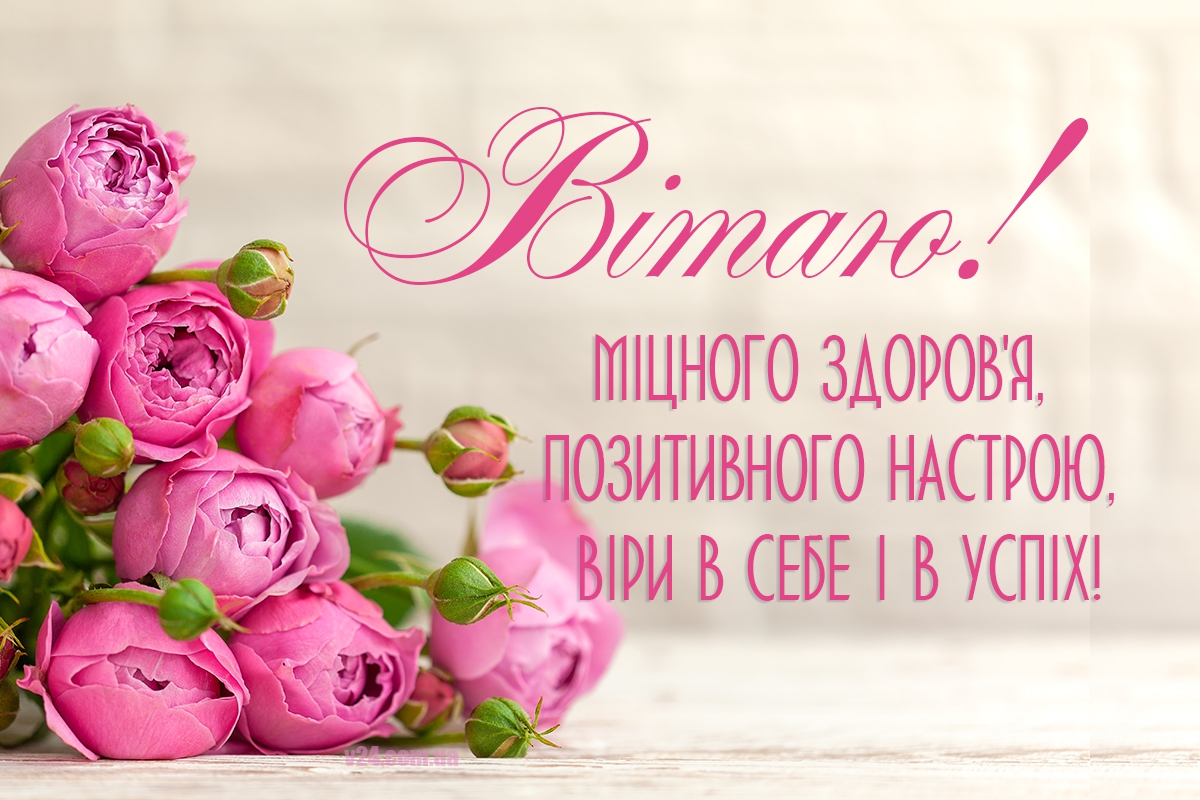 коротке привітання з днем народження - листівка 6