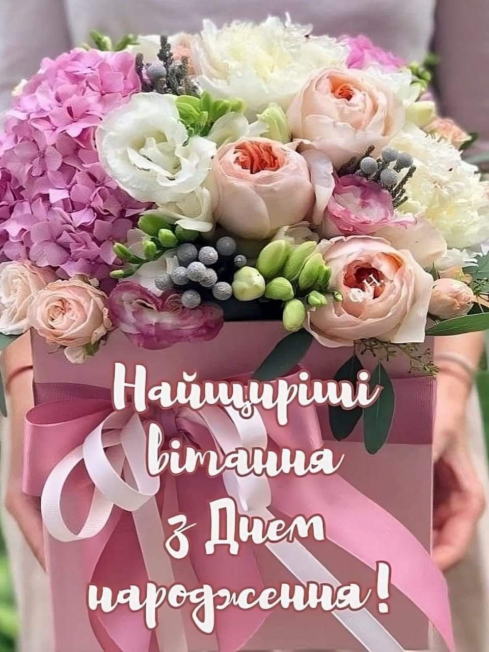 квіти з днем народження дівчині - листівка 2