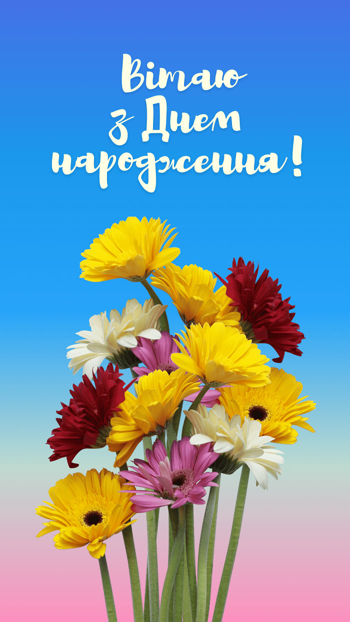 найкращі привітання з днем народження для жінок - листівка 12