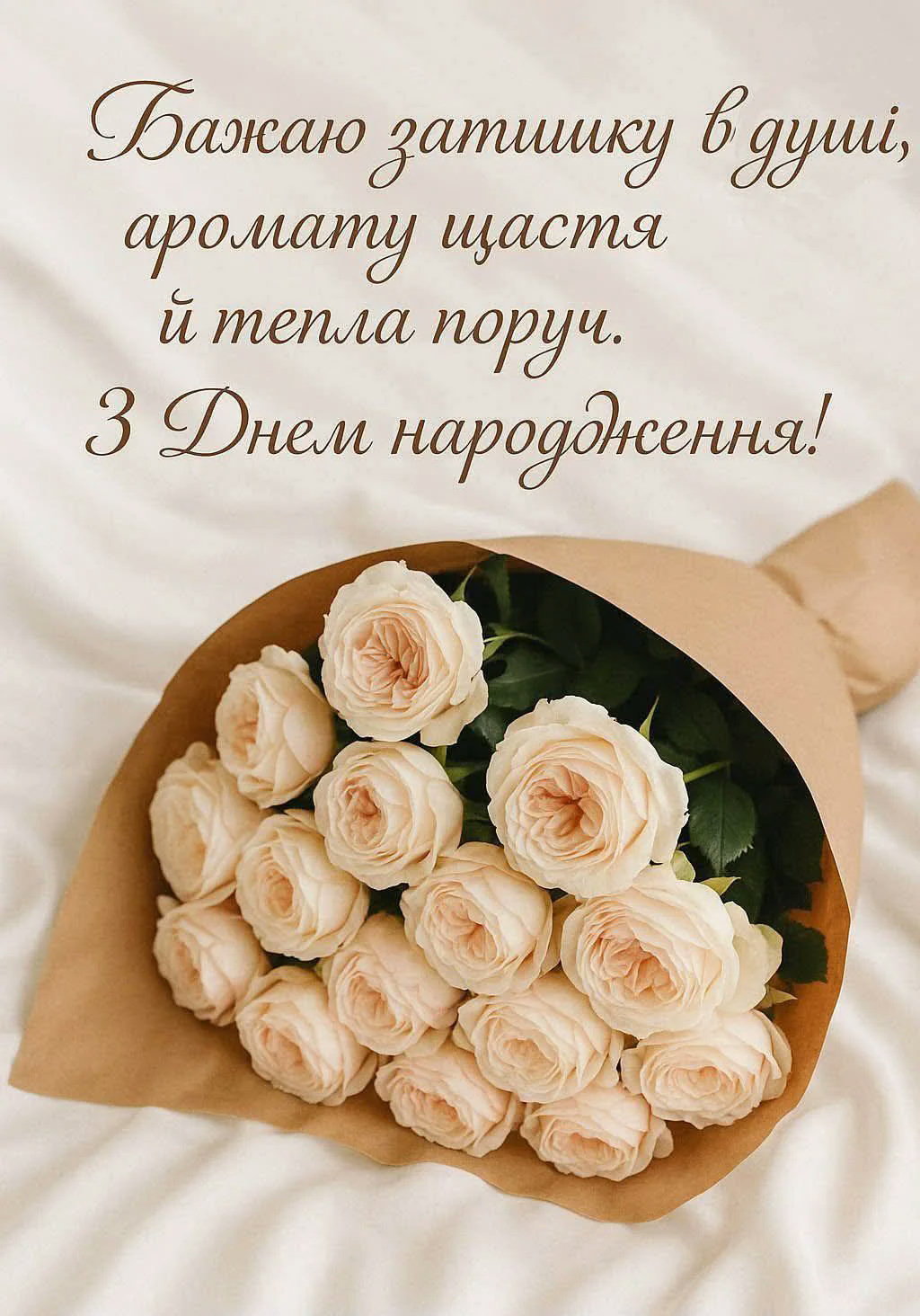 найкращі привітання з днем народження для жінок - листівка 2