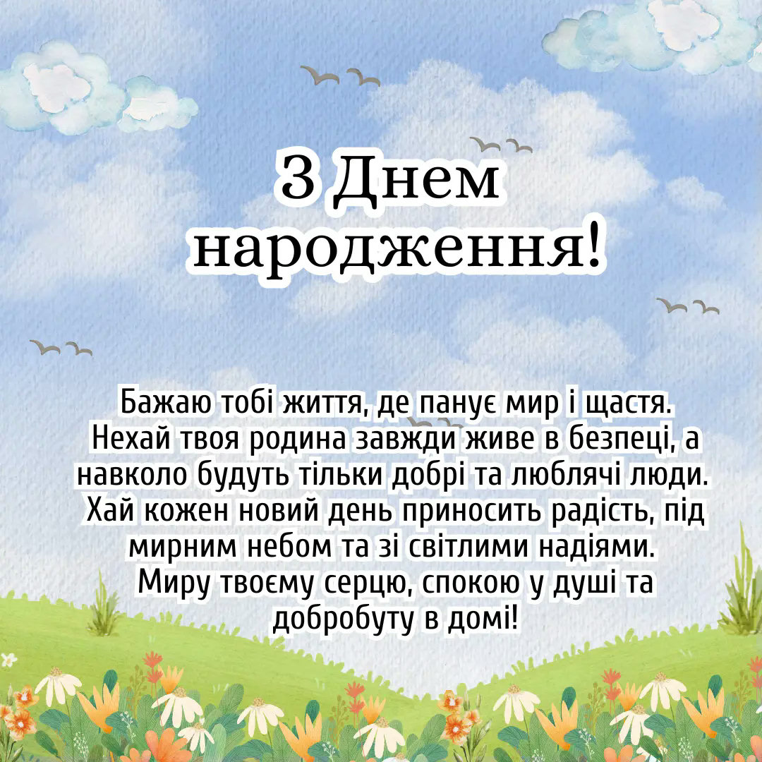 найкращі привітання з днем народження для жінок - листівка 24