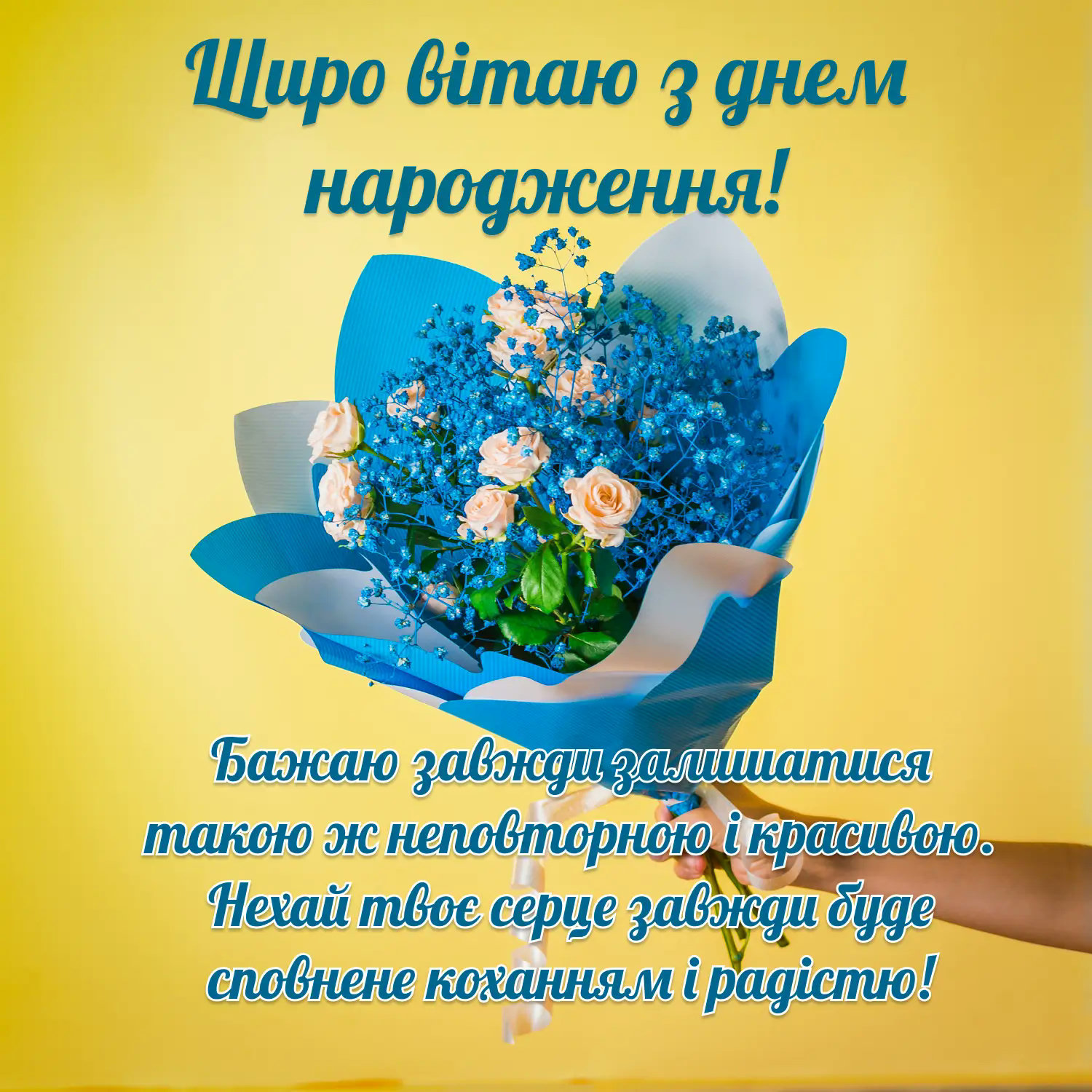 найкращі привітання з днем народження для жінок - листівка 4