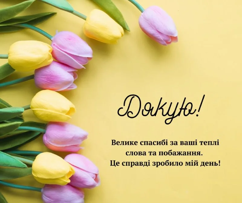 подяка за привітання з днем народження - листівка 3