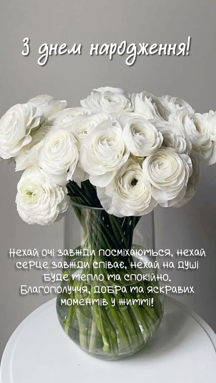 поздоровлення з днем народження - листівка 14