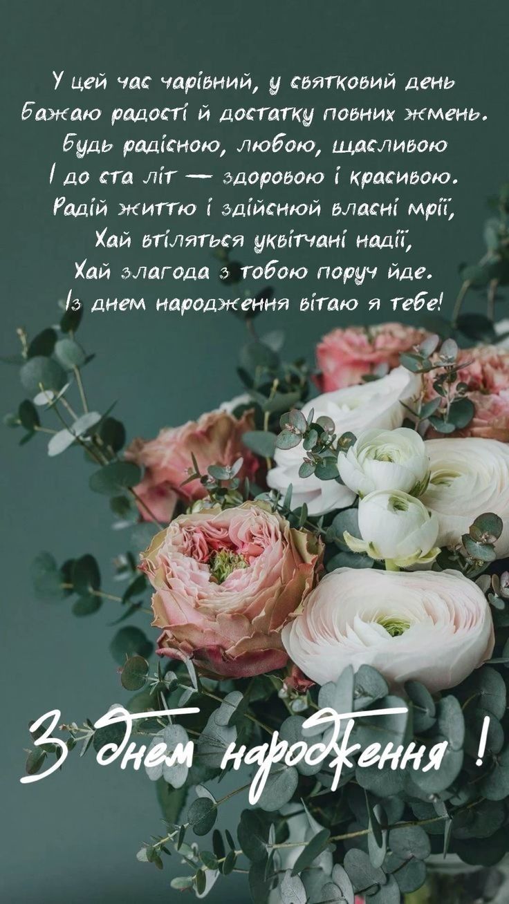 поздоровлення з днем народження - листівка 5