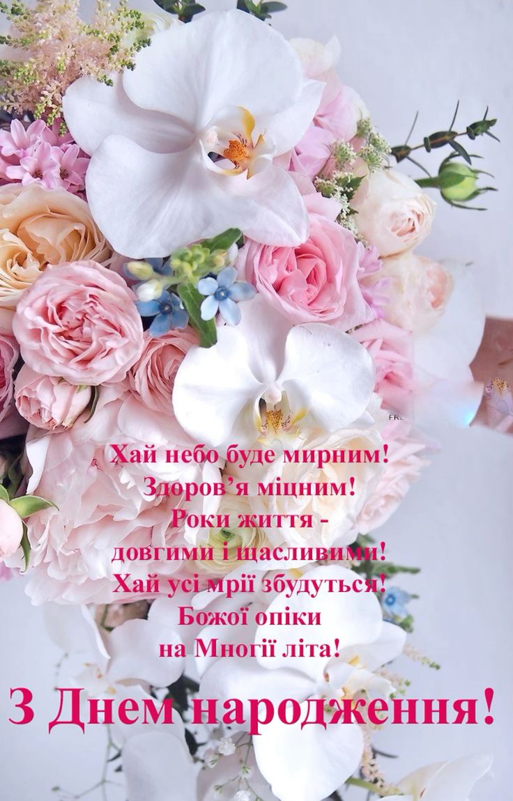 поздоровлення з днем народження - листівка 8