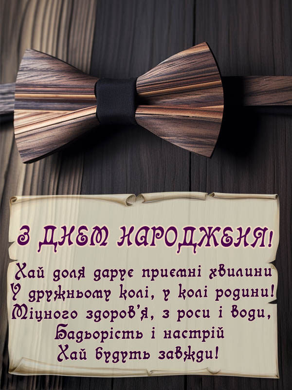 прикольні картинки з днем народження куму - листівка 10