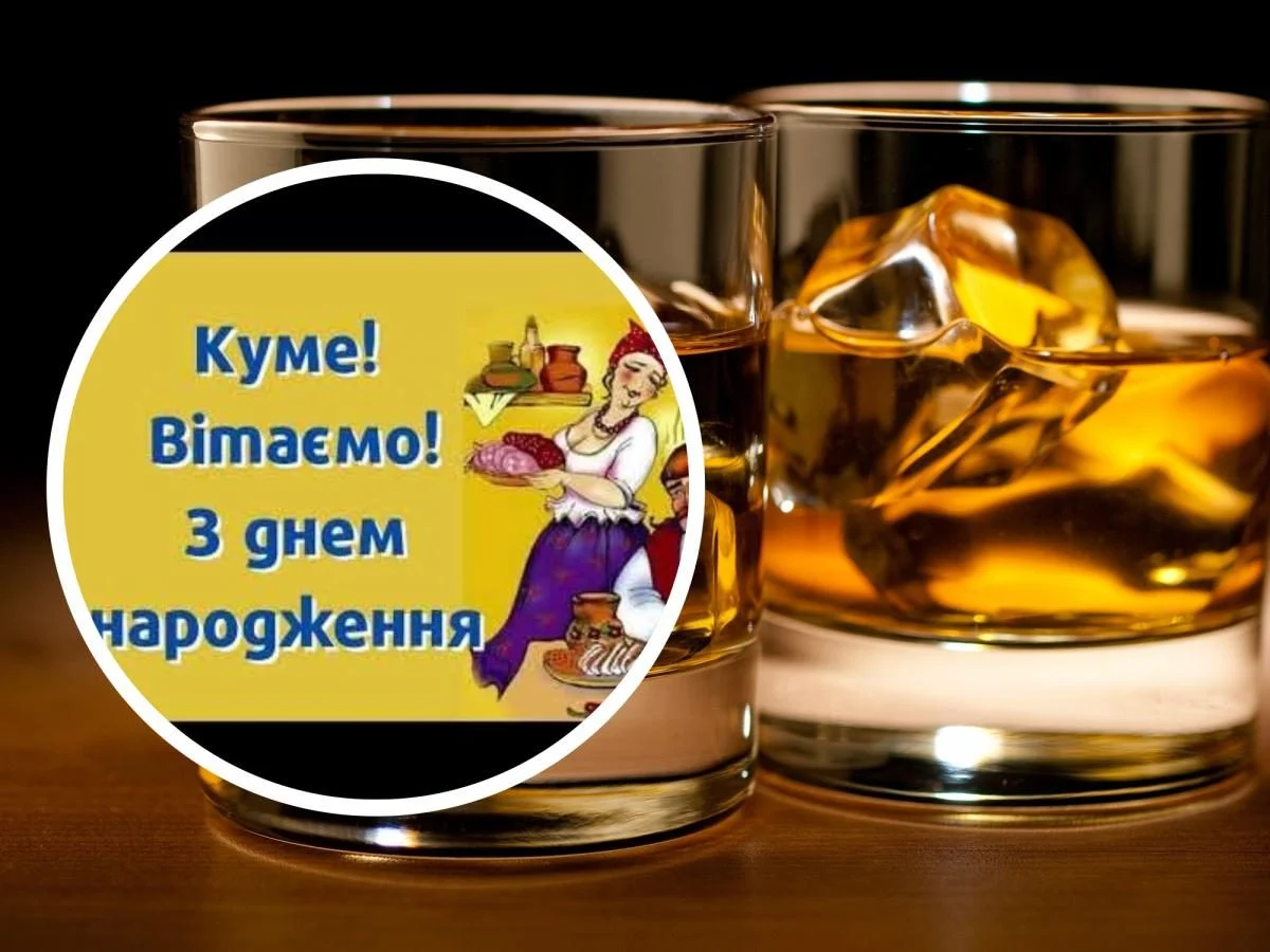 прикольні картинки з днем народження куму - листівка 18