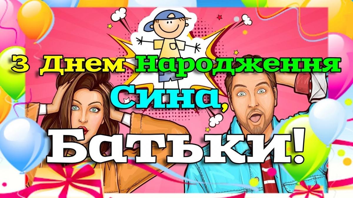 привітання мамі з днем народження дорослого сина - листівка 12
