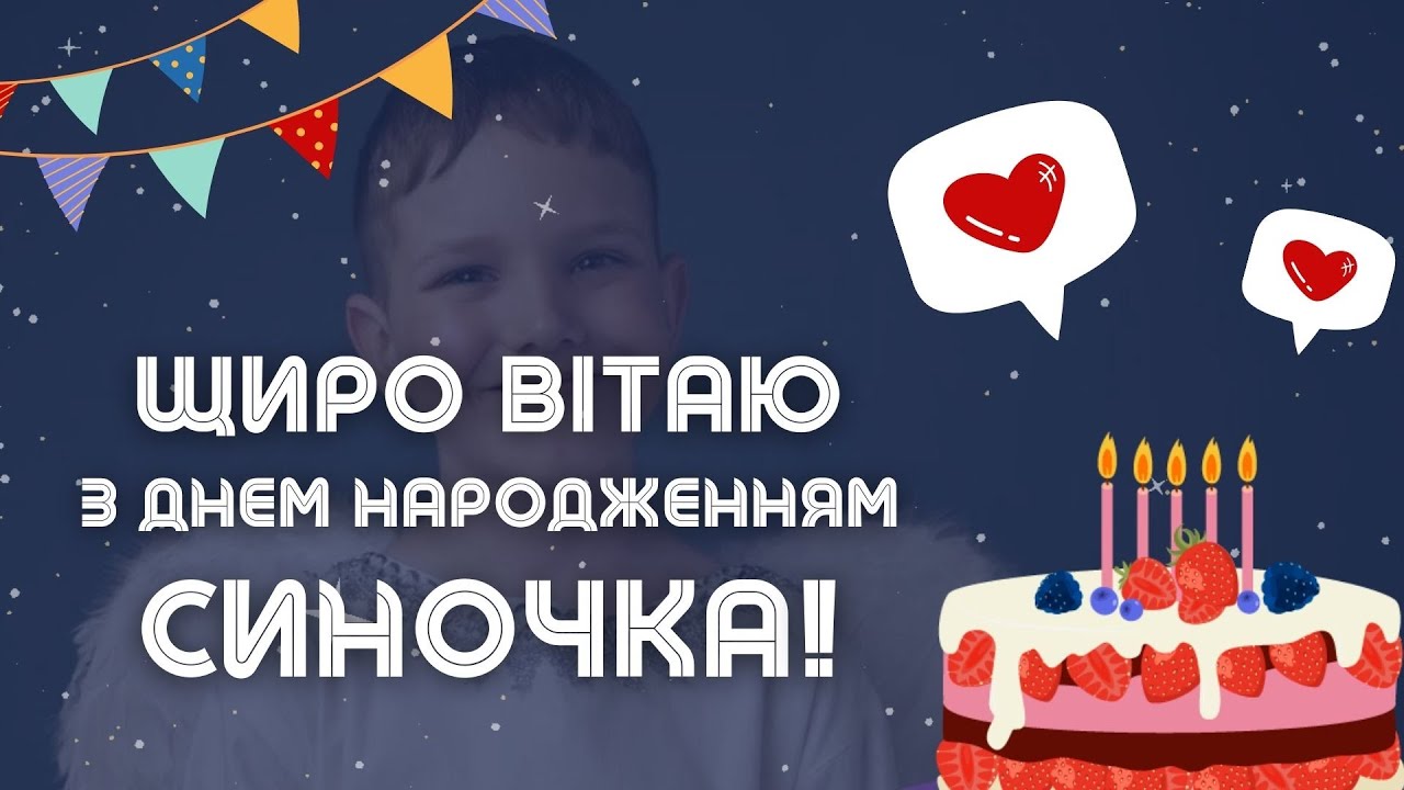 привітання мамі з днем народження дорослого сина - листівка 16