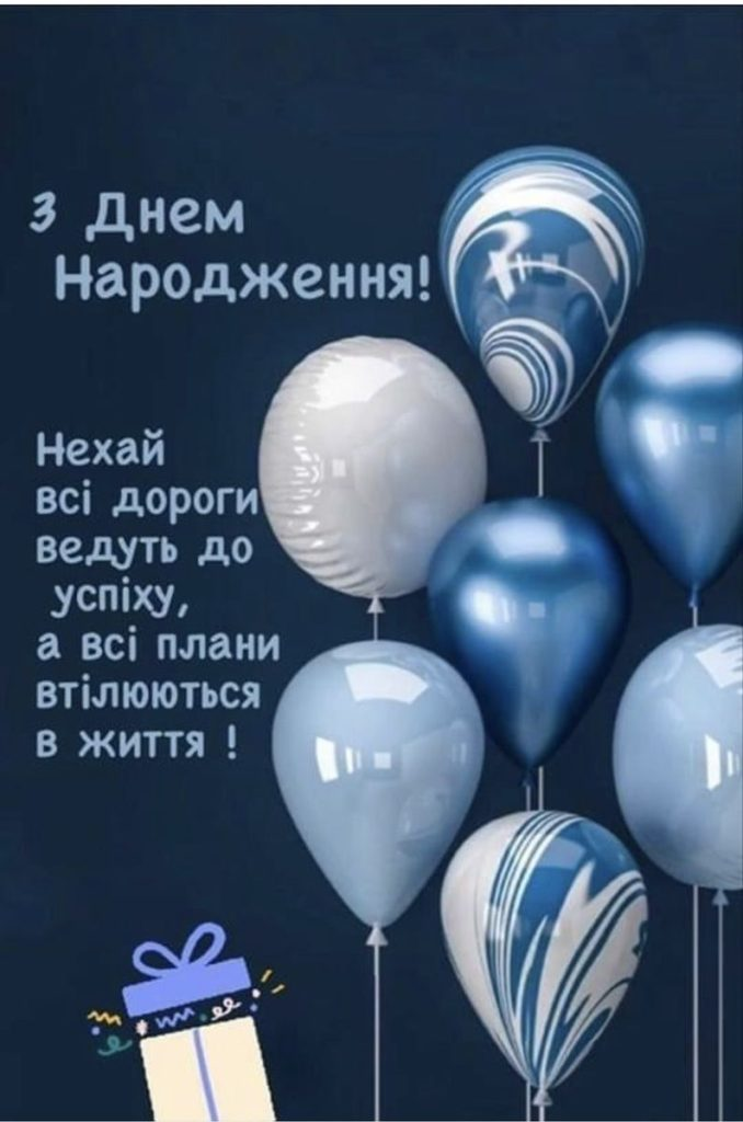 привітання мамі з днем народження дорослого сина - листівка 20