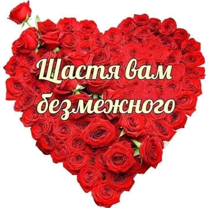 привітання молодятам - листівка 4