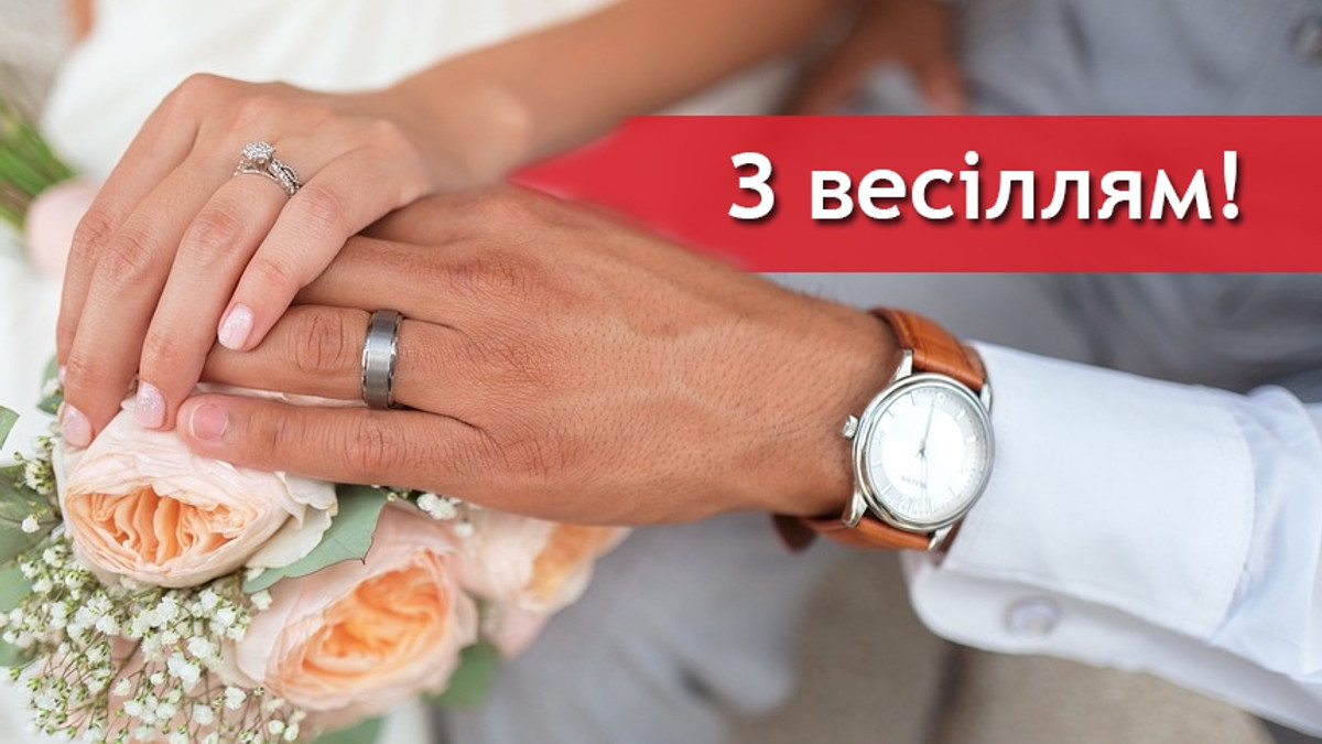 привітання на весілля від мами - листівка 20