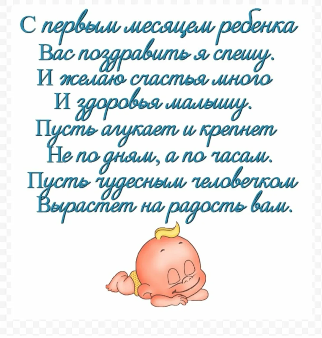 привітання з 1 рочком хлопчику - листівка 15