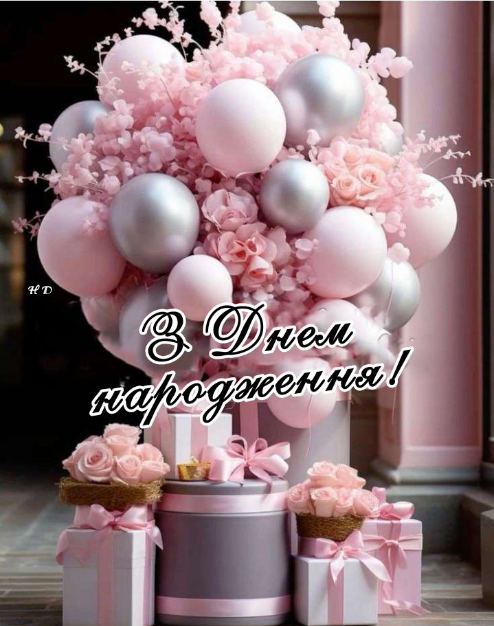 привітання з 18-річчям дівчині - листівка 10