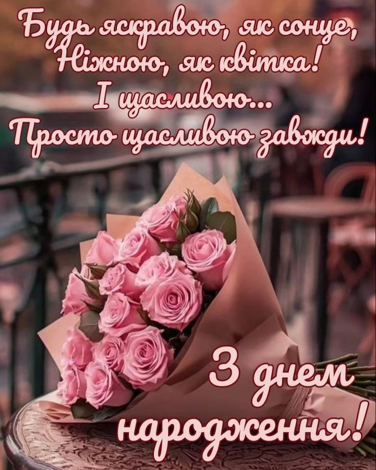привітання з 18-річчям дівчині - листівка 22