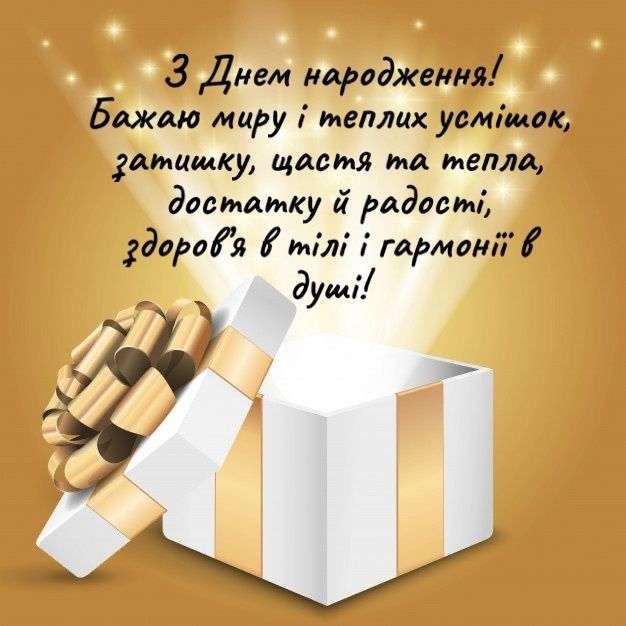 привітання з 18-річчям хлопцю - листівка 10