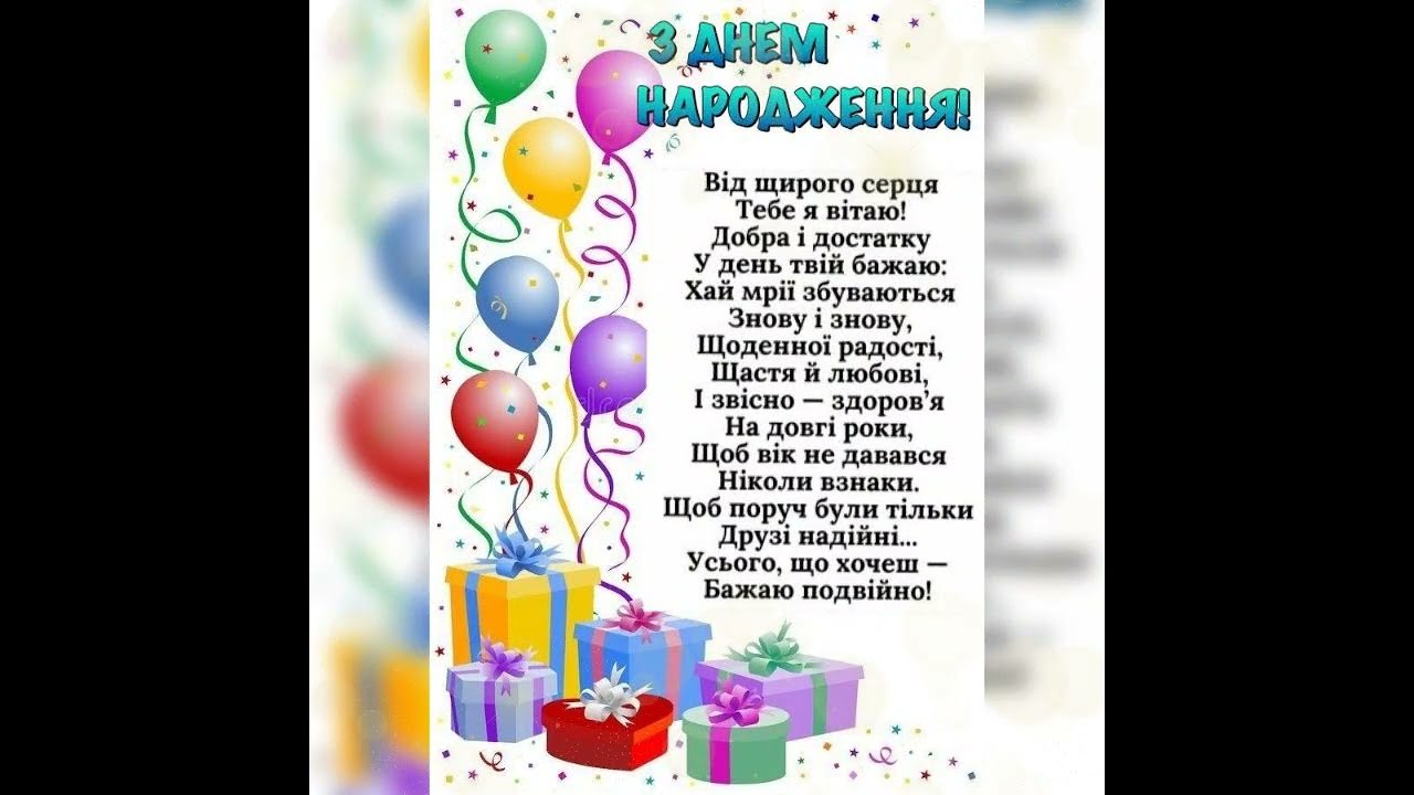 привітання з 18-річчям хлопцю - листівка 32