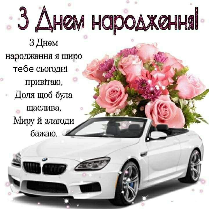привітання з 18-річчям хлопцю - листівка 7