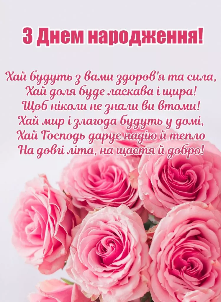 привітання з 20-річчям дівчині - листівка 4