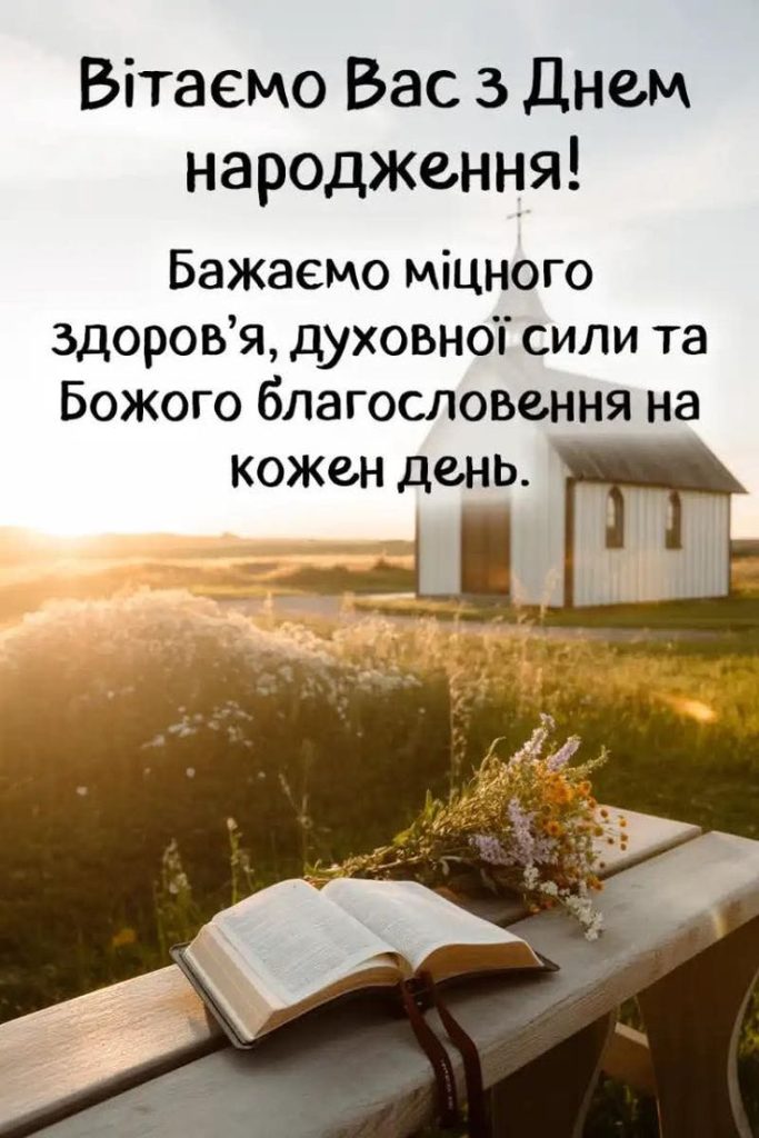 привітання з 70-річчям у віршах - листівка 18