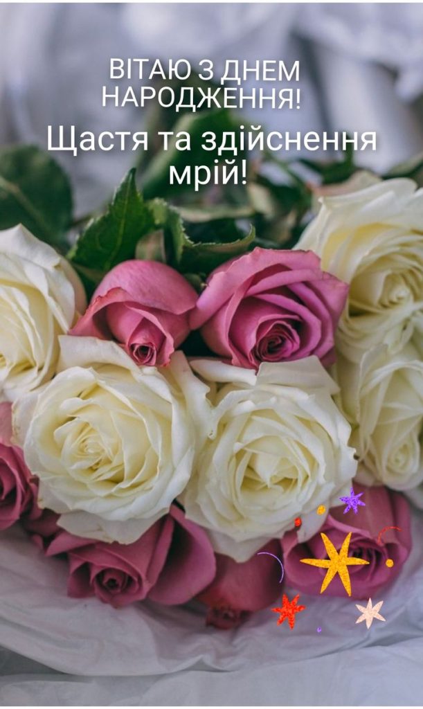 привітання з днем народження юлія - листівка 8