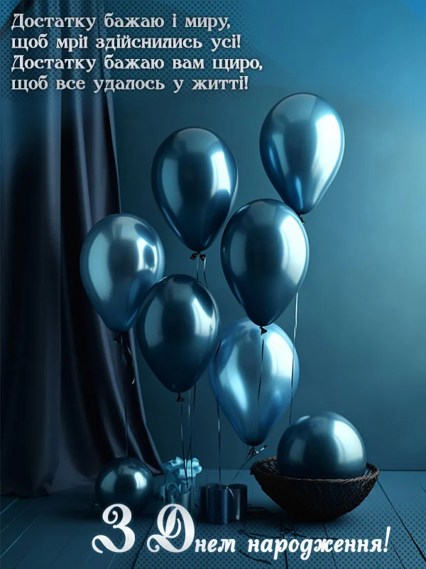 привітання з днем народження керівнику чоловіку - листівка 22